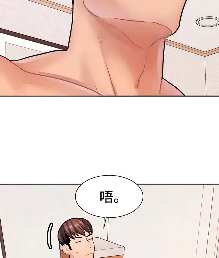 漫画《有债必偿》第14话第17张图
