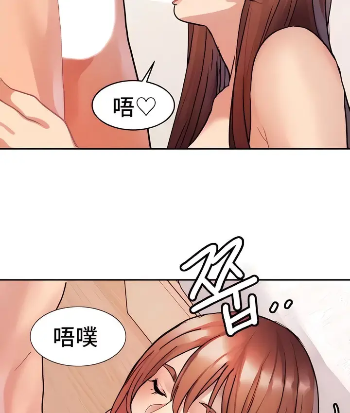 漫画《有债必偿》第14话第20张图