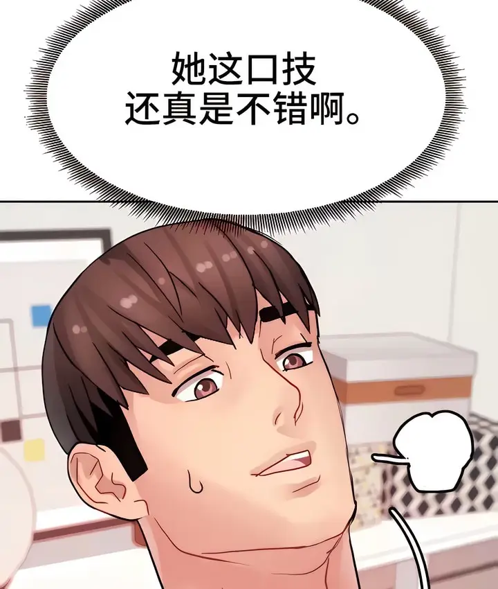 漫画《有债必偿》第14话第23张图