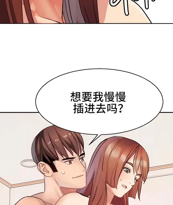 漫画《有债必偿》第14话第40张图