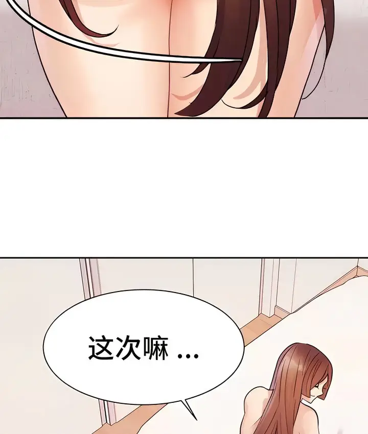 漫画《有债必偿》第14话第44张图