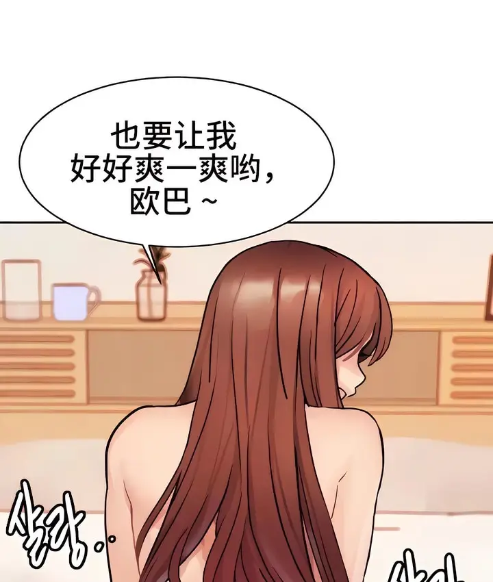 漫画《有债必偿》第14话第46张图