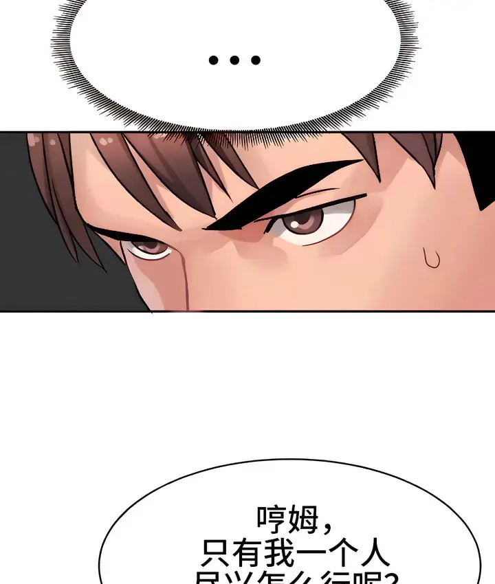 漫画《有债必偿》第14话第48张图