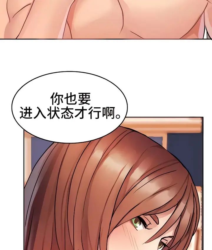 漫画《有债必偿》第14话第50张图