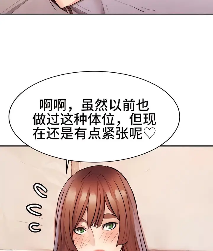 漫画《有债必偿》第14话第70张图