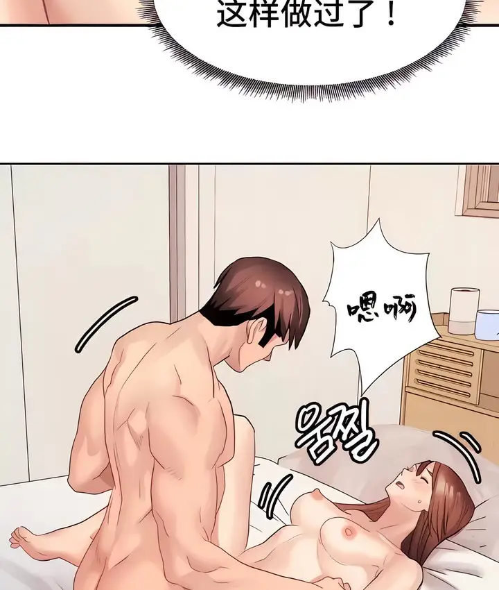 漫画《有债必偿》第14话第75张图