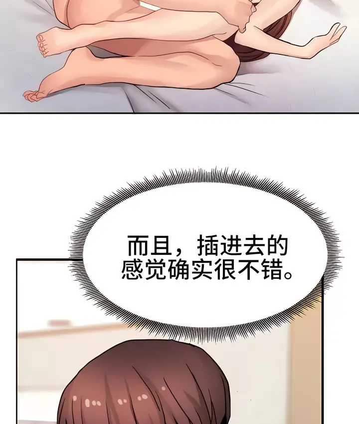 漫画《有债必偿》第14话第76张图