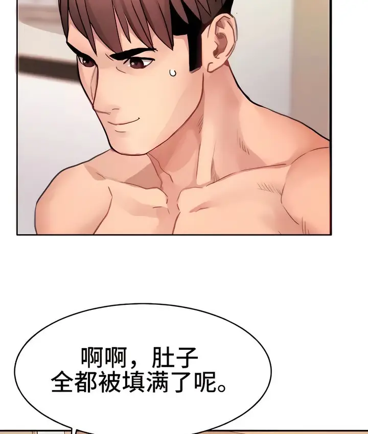 漫画《有债必偿》第14话第77张图