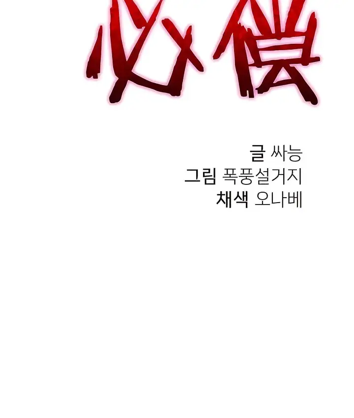 漫画《有债必偿》第14话第8张图