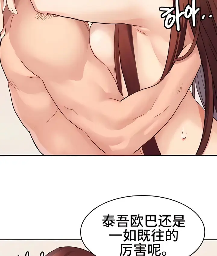 漫画《有债必偿》第14话第87张图