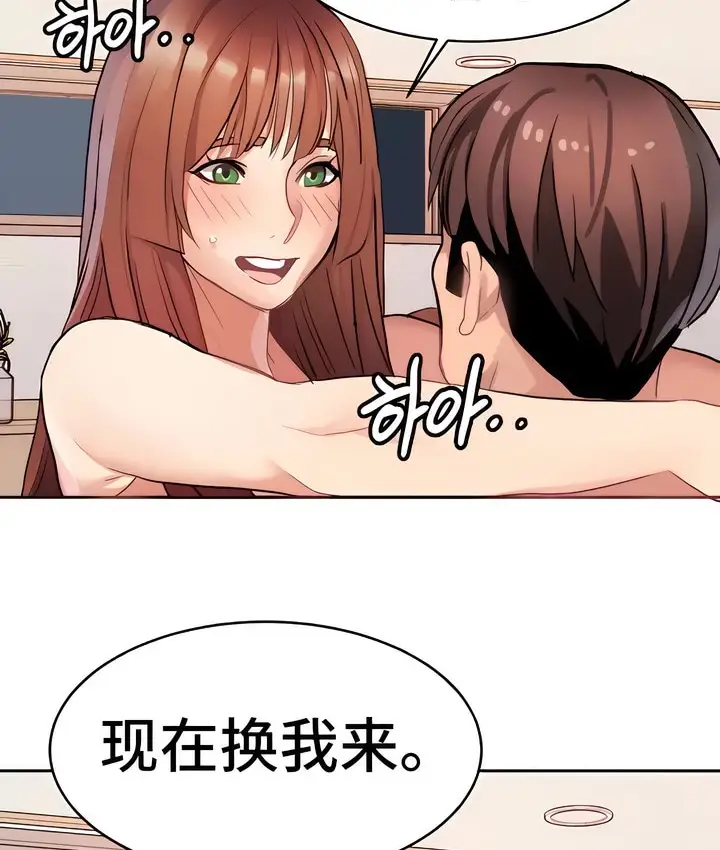 漫画《有债必偿》第14话第88张图