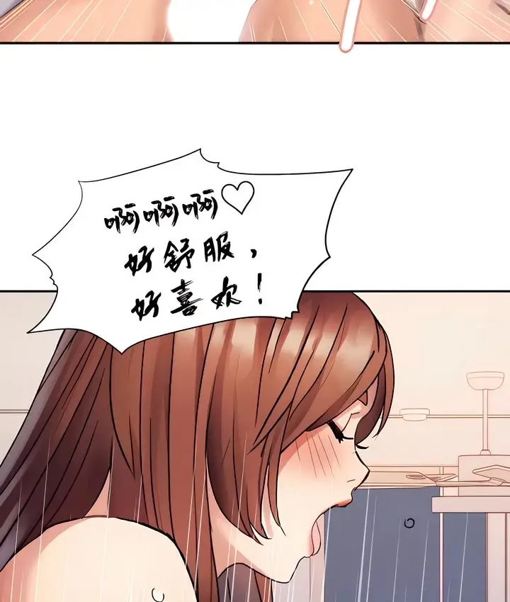 漫画《有债必偿》第14话第95张图