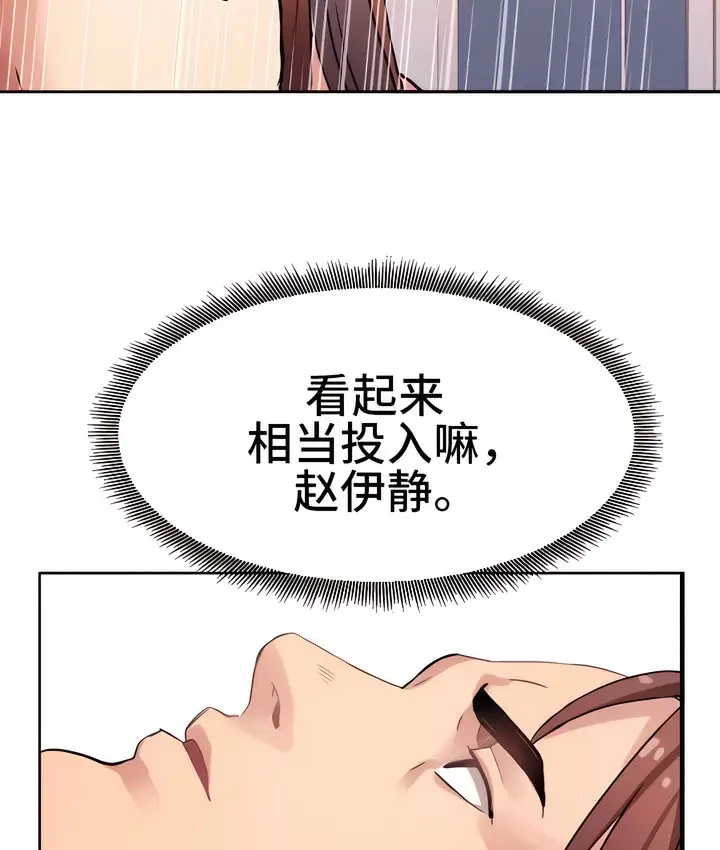 漫画《有债必偿》第14话第96张图