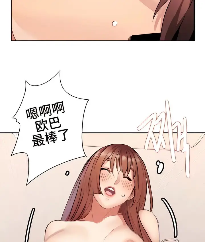 漫画《有债必偿》第14话第97张图