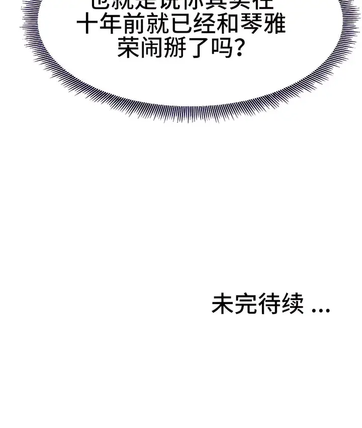 漫画《有债必偿》第15话第107张图