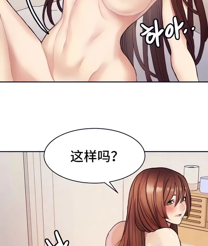 漫画《有债必偿》第15话第19张图