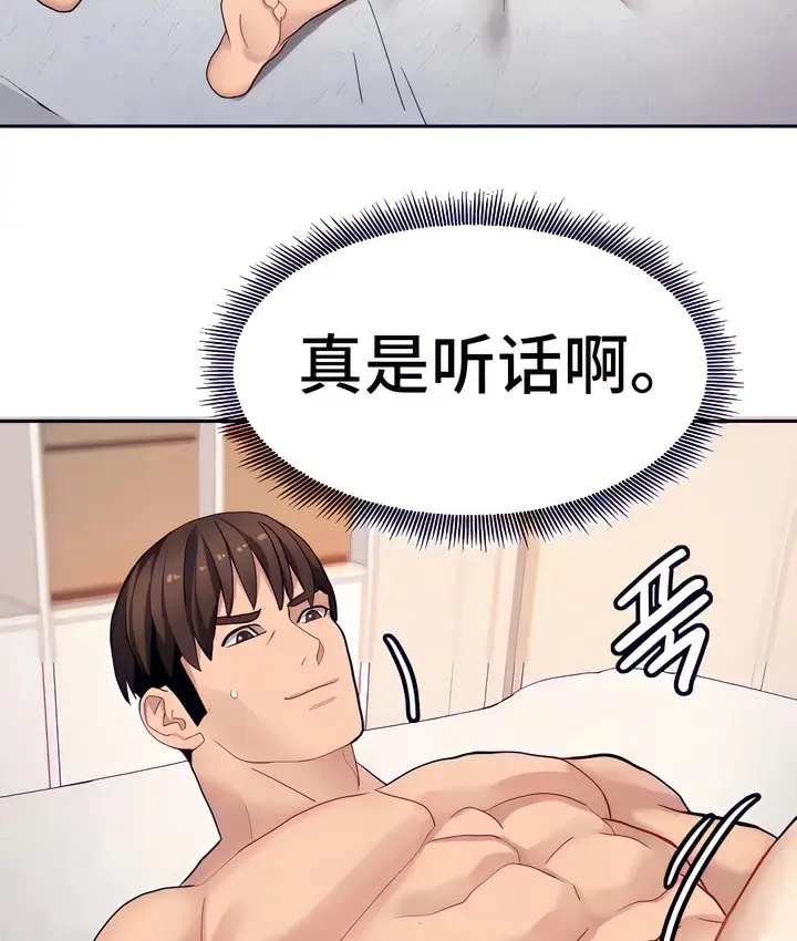 漫画《有债必偿》第15话第23张图