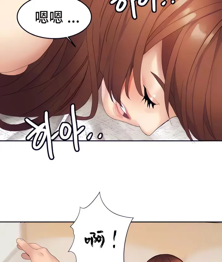 漫画《有债必偿》第15话第75张图