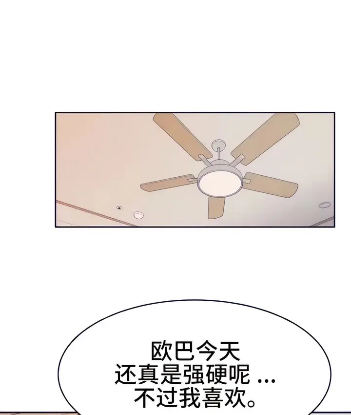 漫画《有债必偿》第15话第77张图