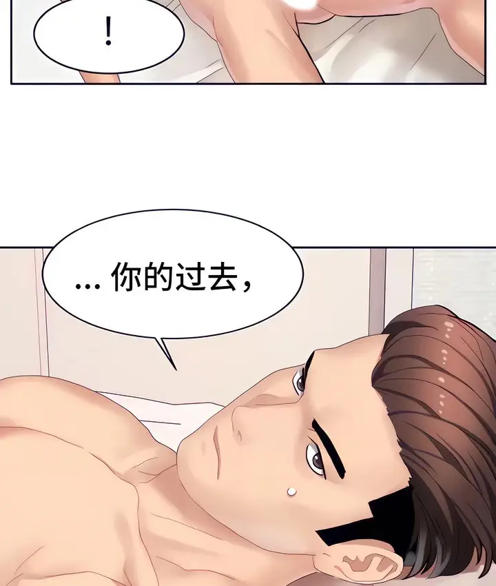 漫画《有债必偿》第15话第81张图