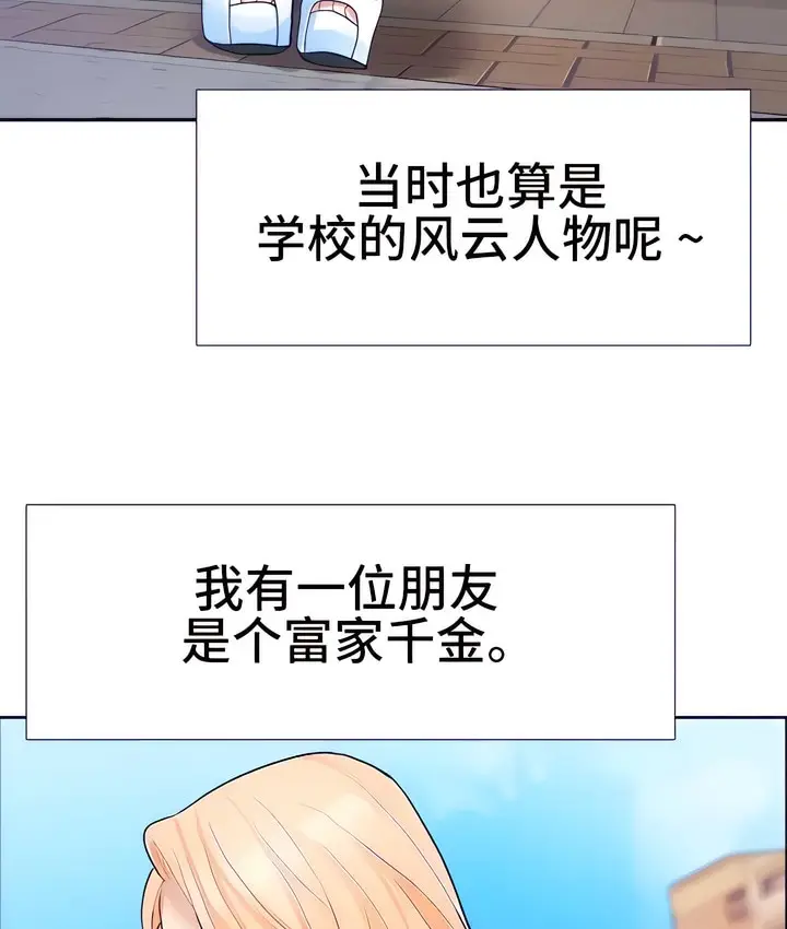 漫画《有债必偿》第15话第88张图