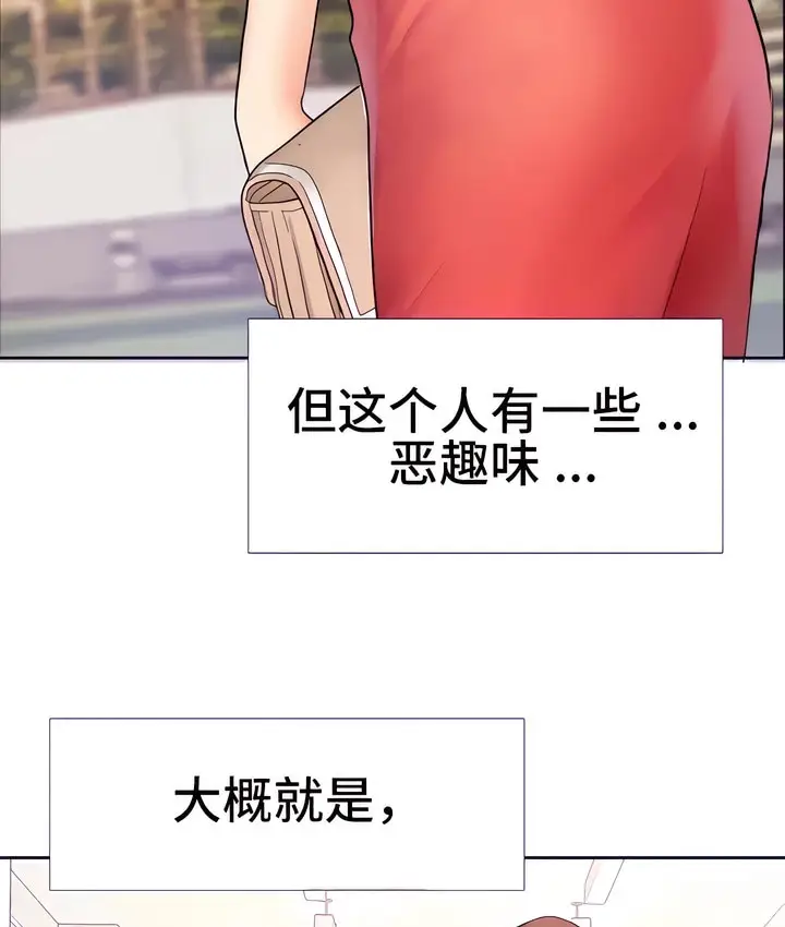 漫画《有债必偿》第15话第90张图