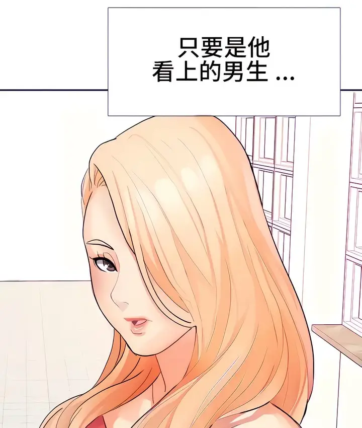 漫画《有债必偿》第15话第92张图