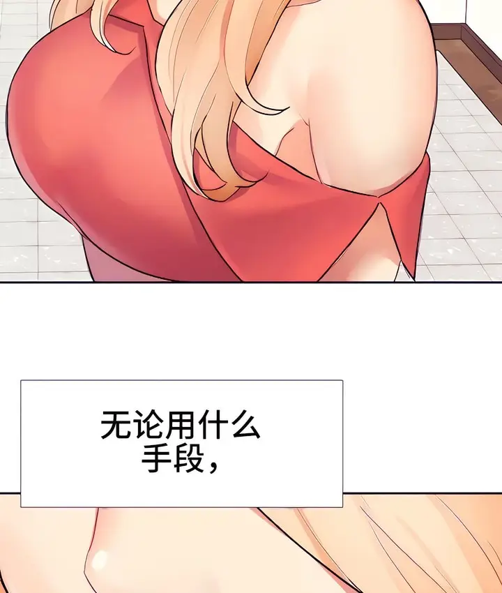 漫画《有债必偿》第15话第93张图