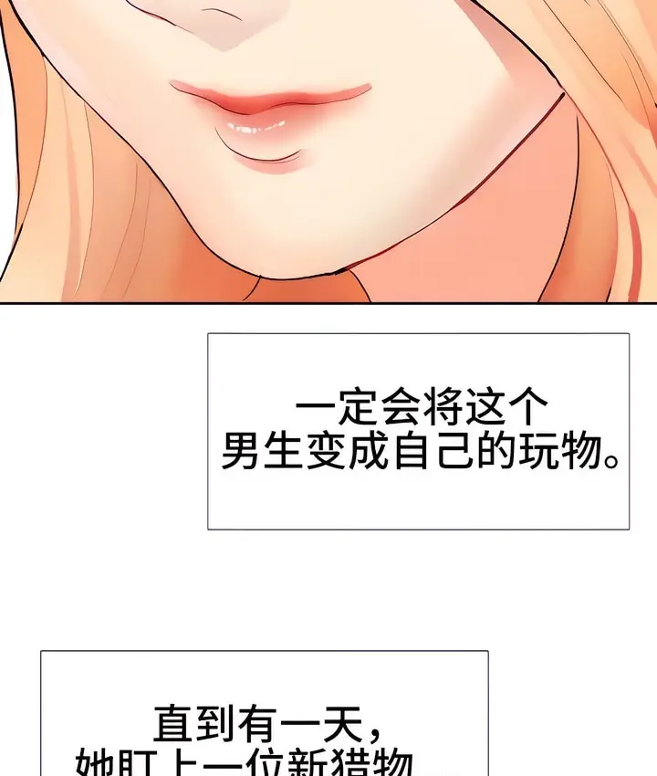 漫画《有债必偿》第15话第94张图