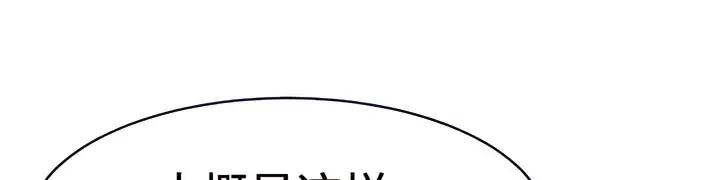 漫画《有债必偿》第15话第96张图