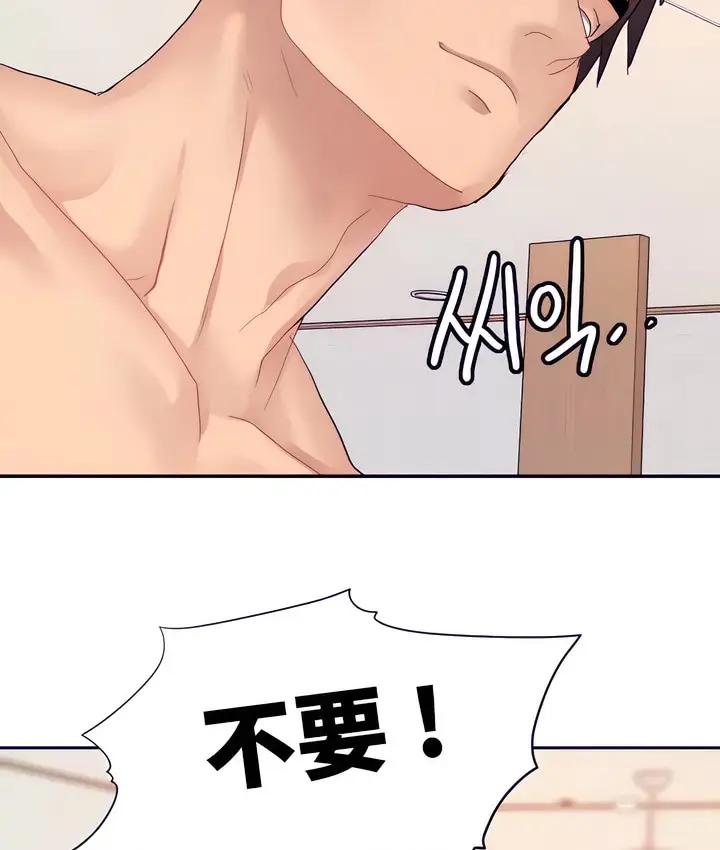 漫画《有债必偿》第16话第103张图