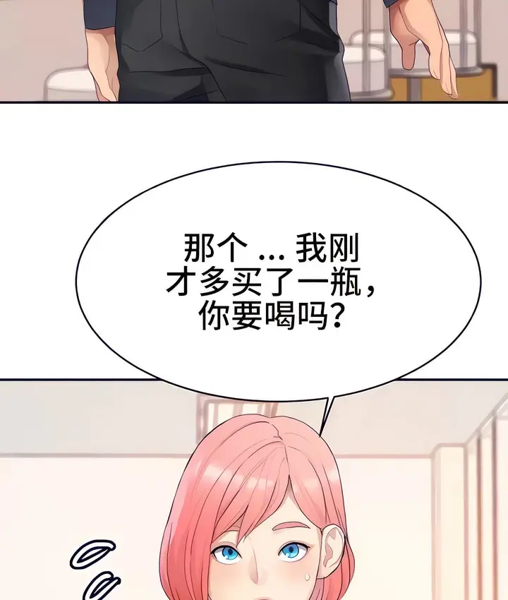 漫画《有债必偿》第16话第11张图