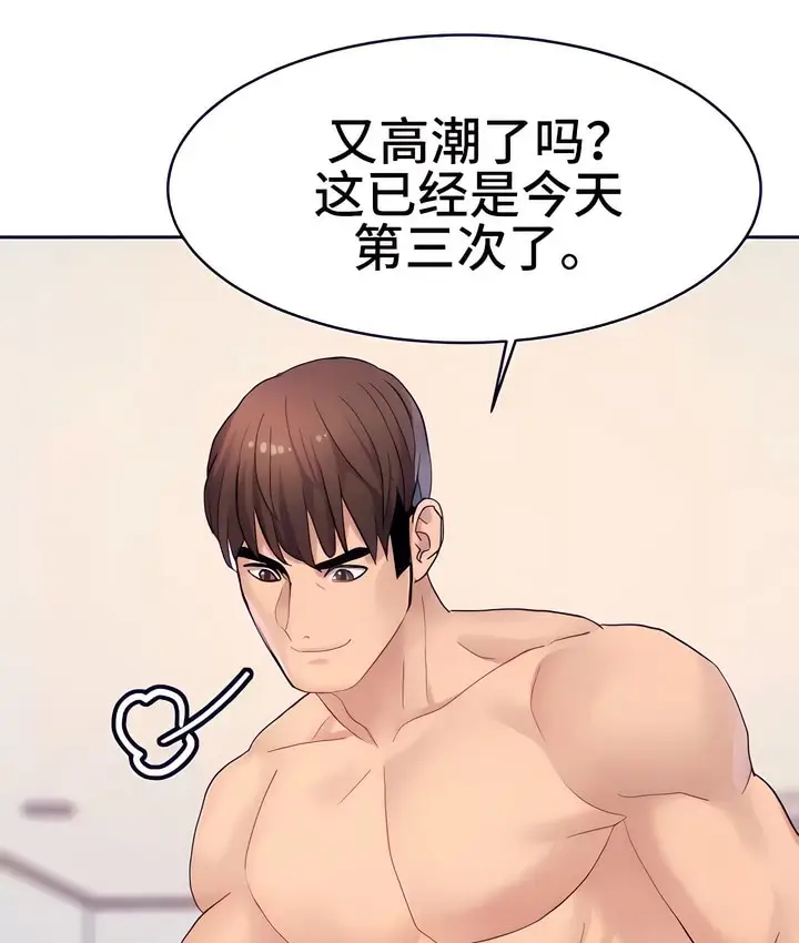 漫画《有债必偿》第16话第113张图