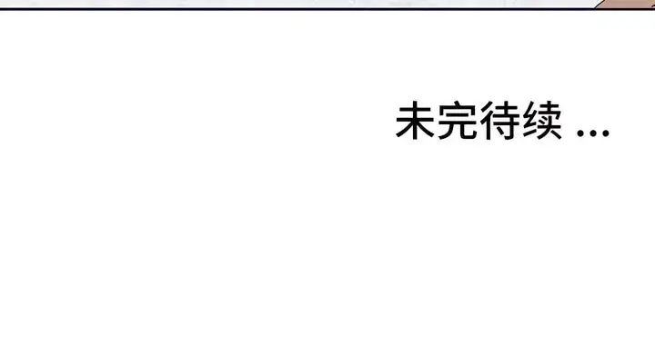 漫画《有债必偿》第16话第117张图