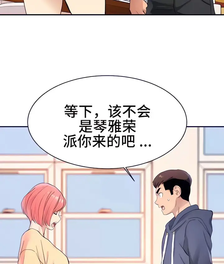 漫画《有债必偿》第16话第15张图