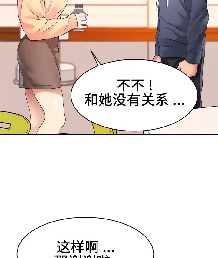 漫画《有债必偿》第16话第16张图