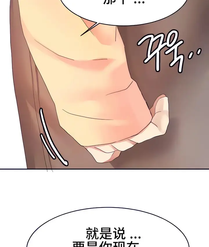 漫画《有债必偿》第16话第20张图