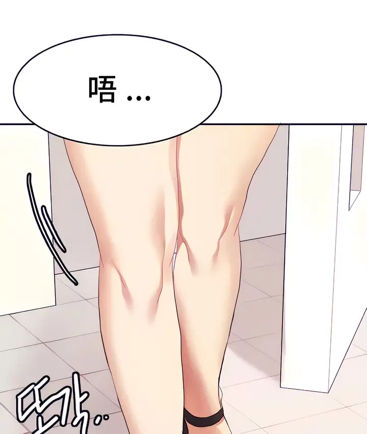 漫画《有债必偿》第16话第22张图