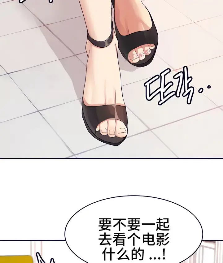 漫画《有债必偿》第16话第23张图