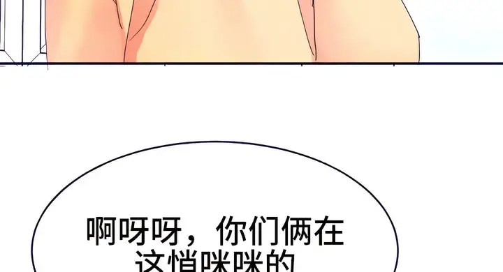 漫画《有债必偿》第16话第26张图