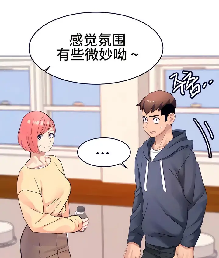 漫画《有债必偿》第16话第29张图