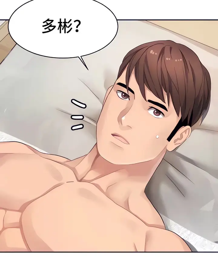 漫画《有债必偿》第16话第3张图