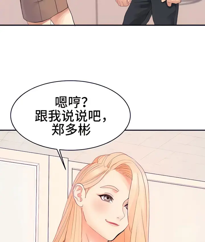 漫画《有债必偿》第16话第30张图