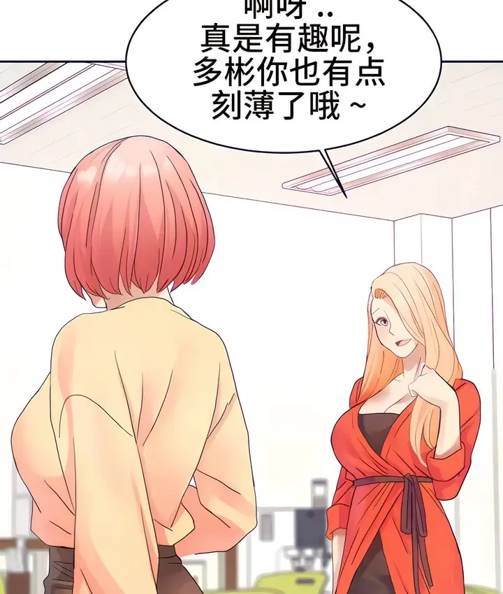 漫画《有债必偿》第16话第43张图