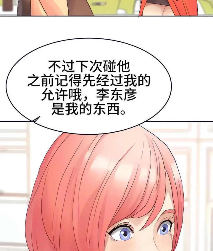 漫画《有债必偿》第16话第44张图