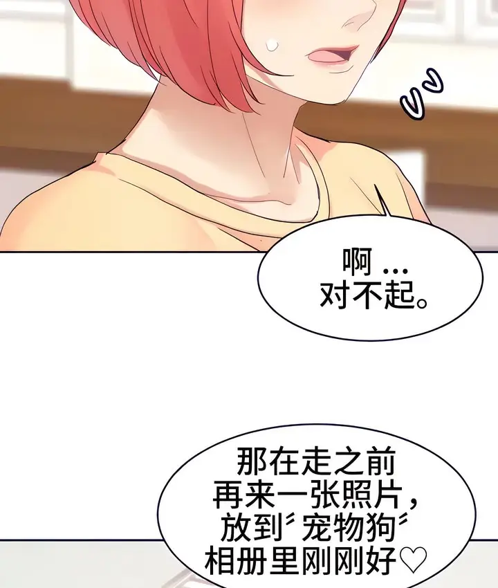 漫画《有债必偿》第16话第45张图