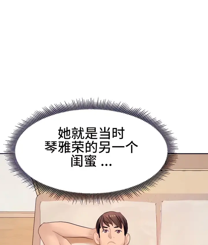 漫画《有债必偿》第16话第49张图