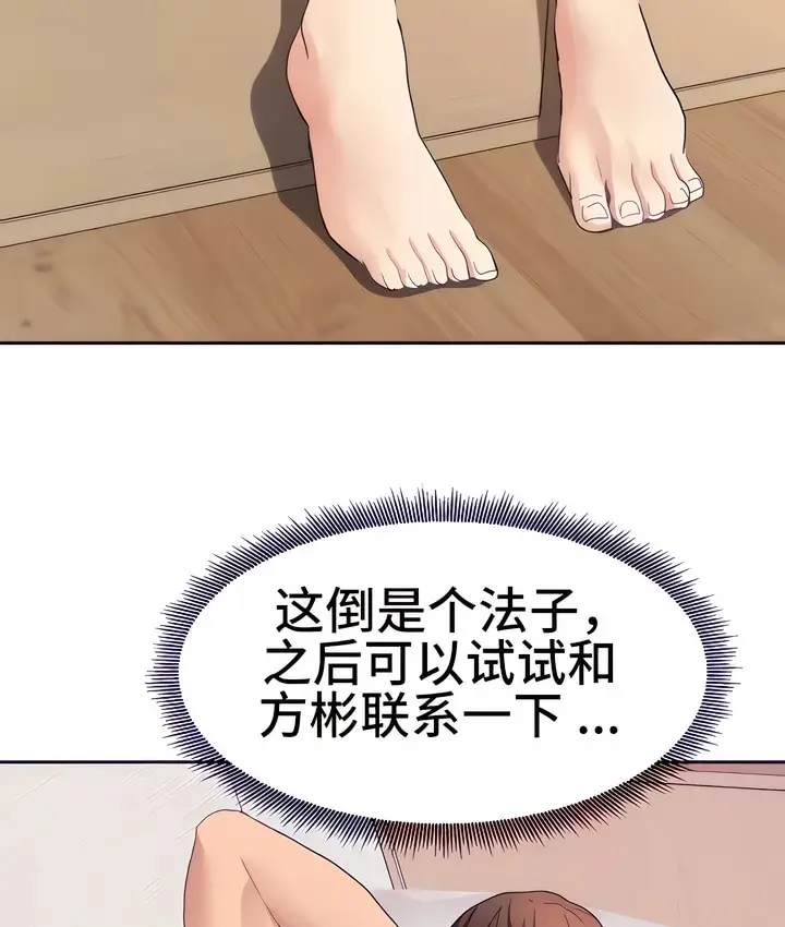 漫画《有债必偿》第16话第53张图
