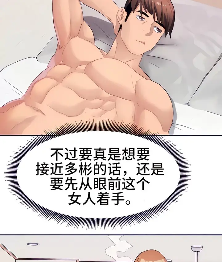 漫画《有债必偿》第16话第54张图