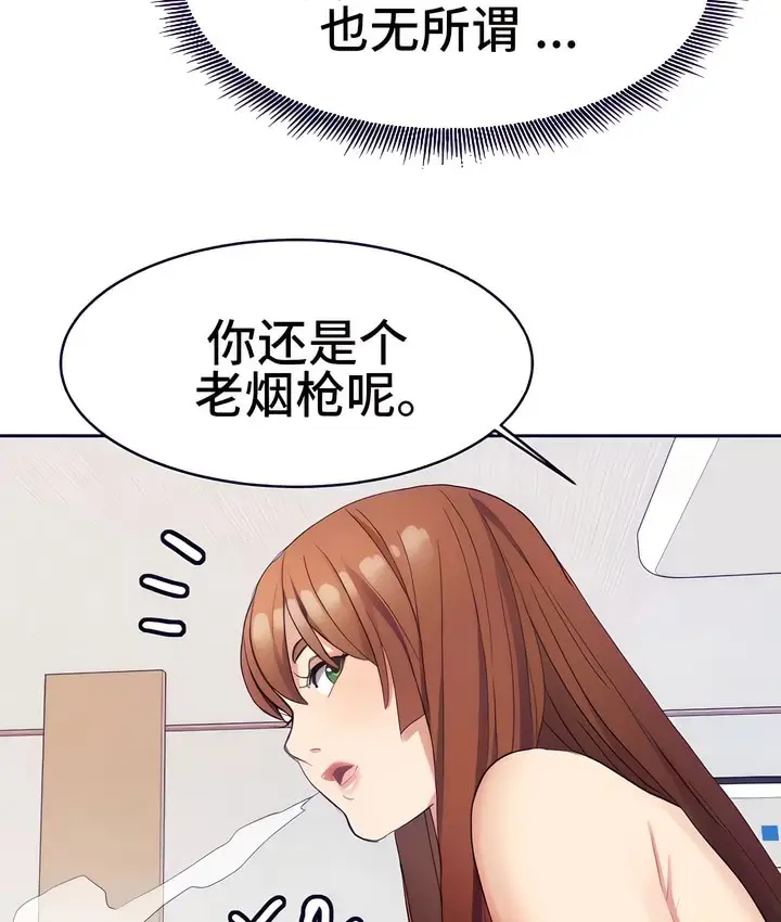 漫画《有债必偿》第16话第57张图